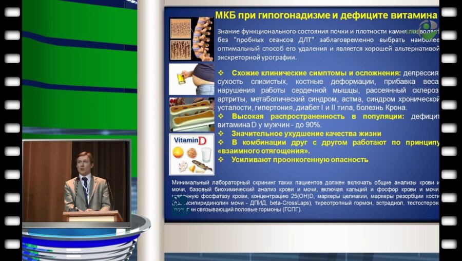 Д.А. Охоботов - К метафилактике мочекаменной болезни в амбулаторных условиях