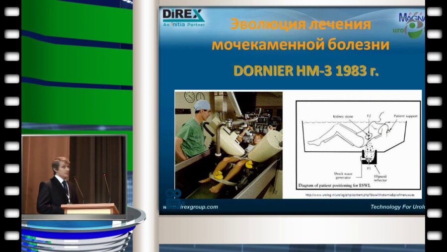 М.Я. Гаткин - Возможности лечения мочекаменной болезни в амбулаторных условиях