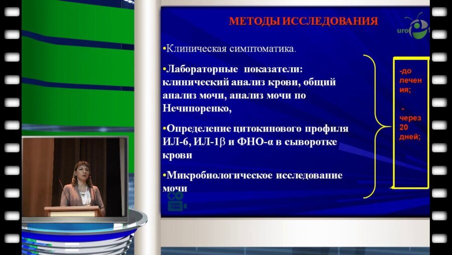А.П. Исульдина - Использование глинолечения в реабилитации больных хроническим пиелонефритом в амбулаторных условиях