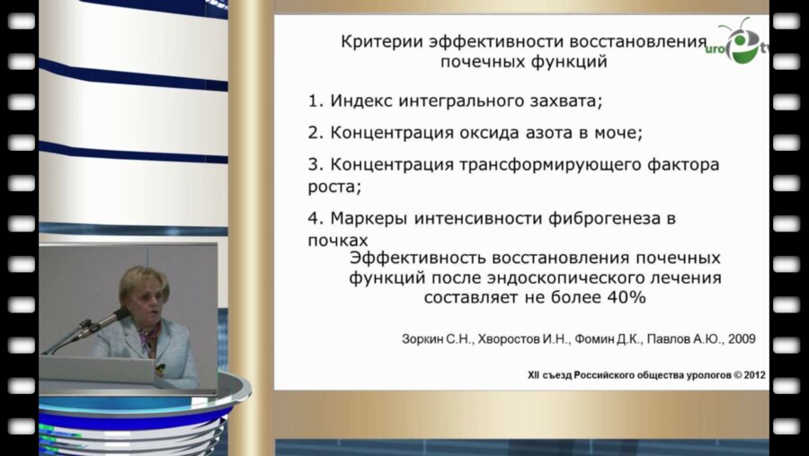И.В. Казанская - Применение фитотерапии в реабилитации детей после эндоскопической коррекции пузырно-мочеточникового рефлюкса
