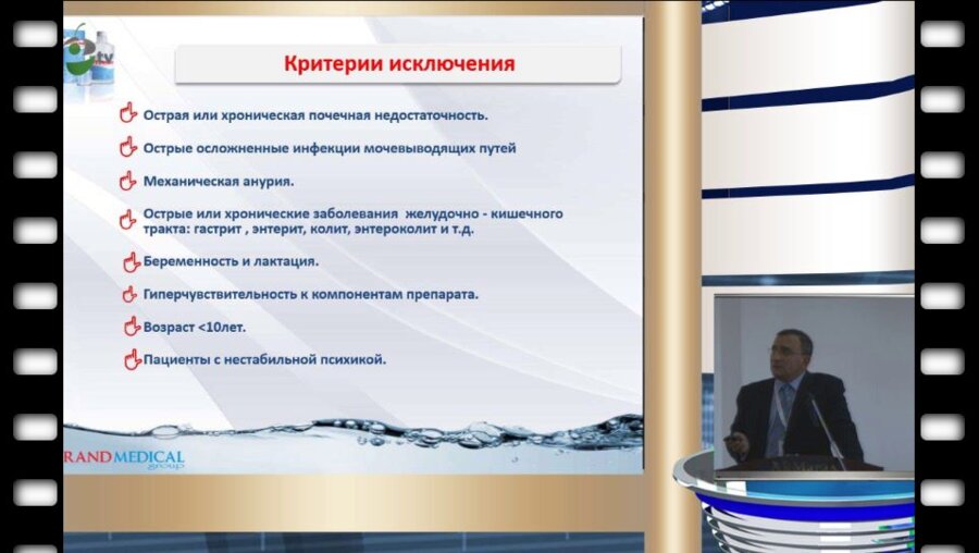 А.Б. Чхотуа - Оценка эффективности препарата ТУТУКОН при лечении разных форм мочекаменной болезни
