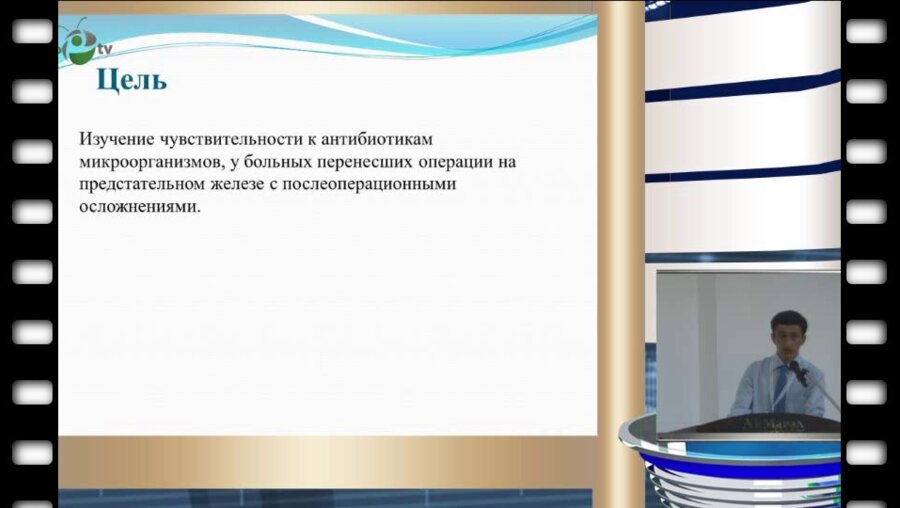 Ш.М. Тусматов - Микробиологический мониторинг внутрибольничной инфекции у послеоперационных больных с ДГПМЖ для выбора антибактериальной терапии