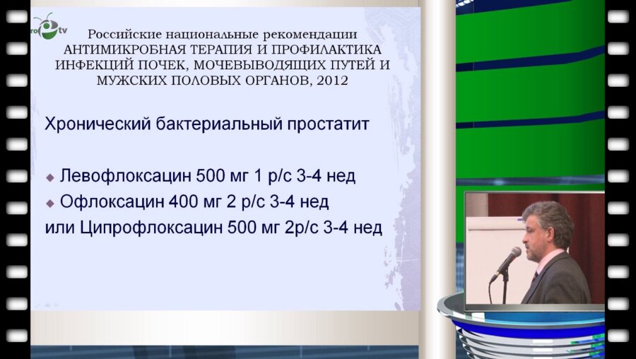 С.Х. Аль-Шукри - "Современный взгляд врача-уролога на проблему хронического простатита"