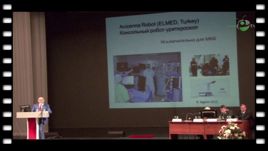 Пушкарь Д.Ю. - "Интеграция роботических технологий в урологии"