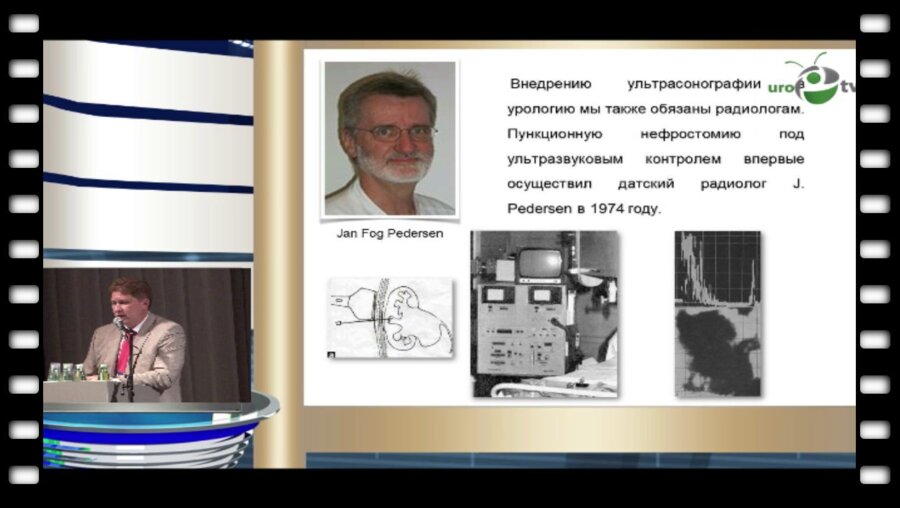 Григорьев Н.А. - "Интеграция перкутанной хирургии в урологию"