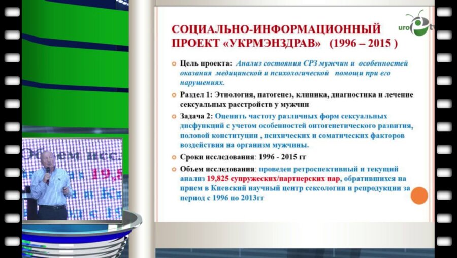 Ворник Б.М. - Онтогенетические детерминанты мужской сексуальности