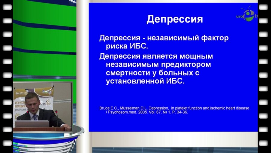 Помешкин Е.В. - Лечение ЭД у кардиологических пациентов