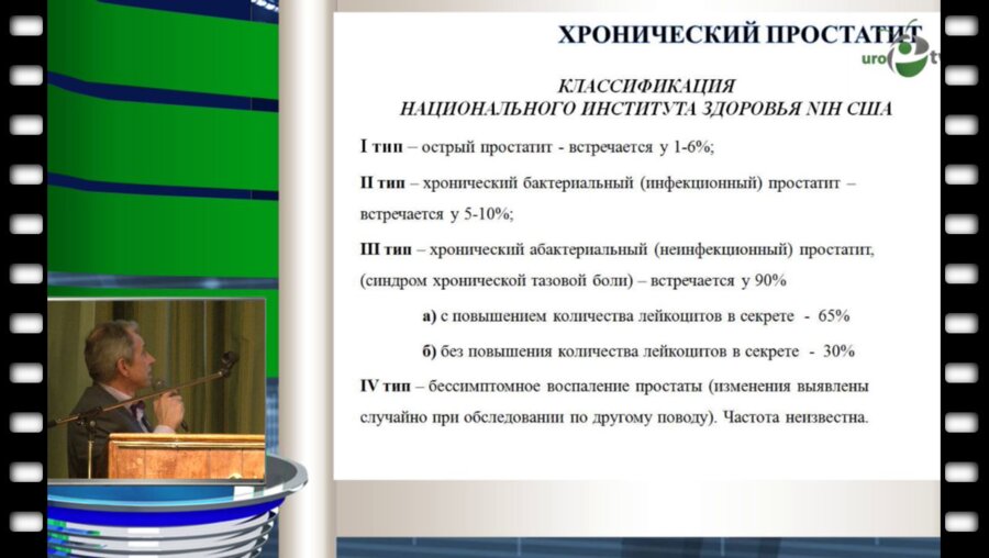 Саенко В.С. - Роль цитомединов в лечении доброкачественной гиперплазии предстательной железы
