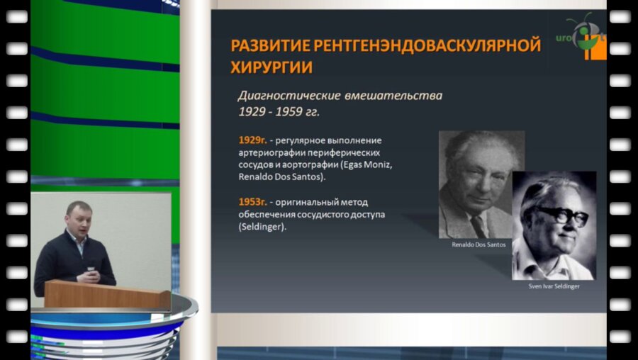 Матюков А.А. - Рентгеноваскулярные методы в диагностике и лечении урологических болезней