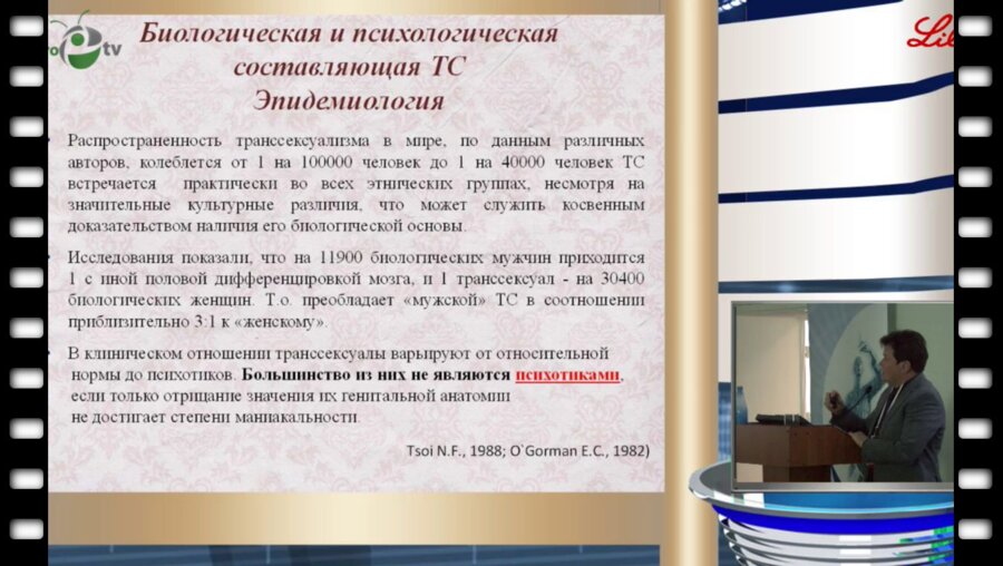 Еркович А.А. - Отдаленные результаты и осложнения хирургического лечения транссексуализма М to F
