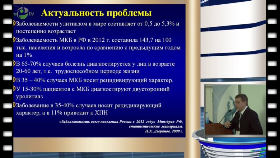 Антонов А.Г. - Лечение больныхуролитиазом методом ударно – волновой литотрипсии с помощью аппарата«SONOLITHI-SYS»