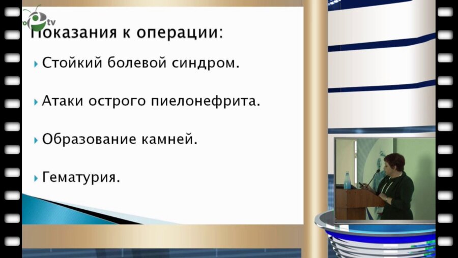 Ильинская Е.В. - Люмбоскопическая нефропексия