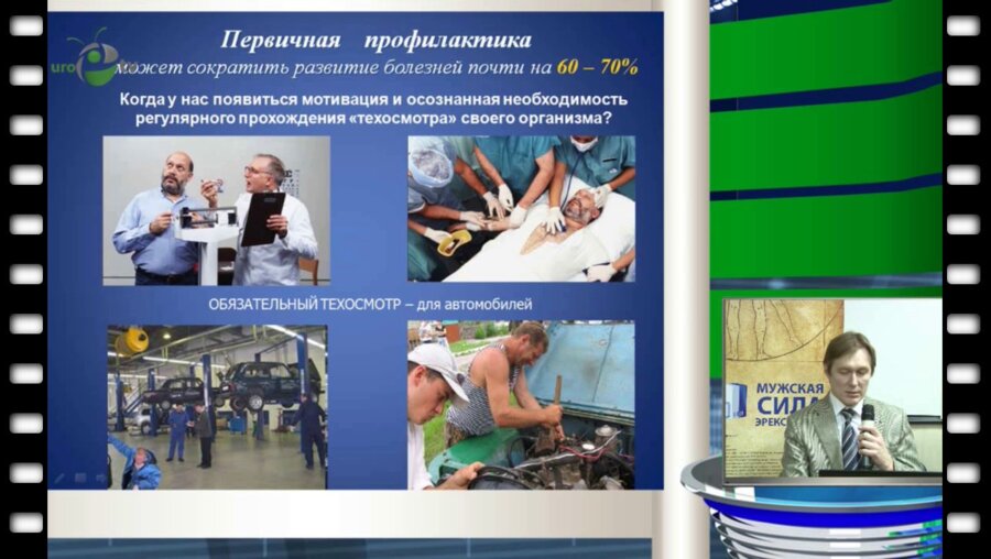 Охоботов Д.А. - Новый препарат Эрексезил (силденафила цитрат) и его место в практике уролога