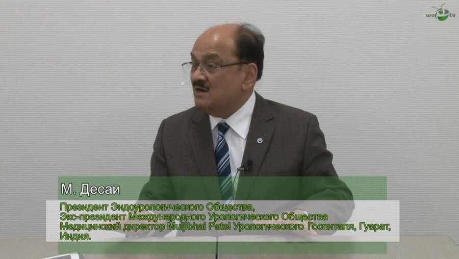 Интервью с проф. М. Десаи на Конгрессе Международного урологического общества SIU-2012