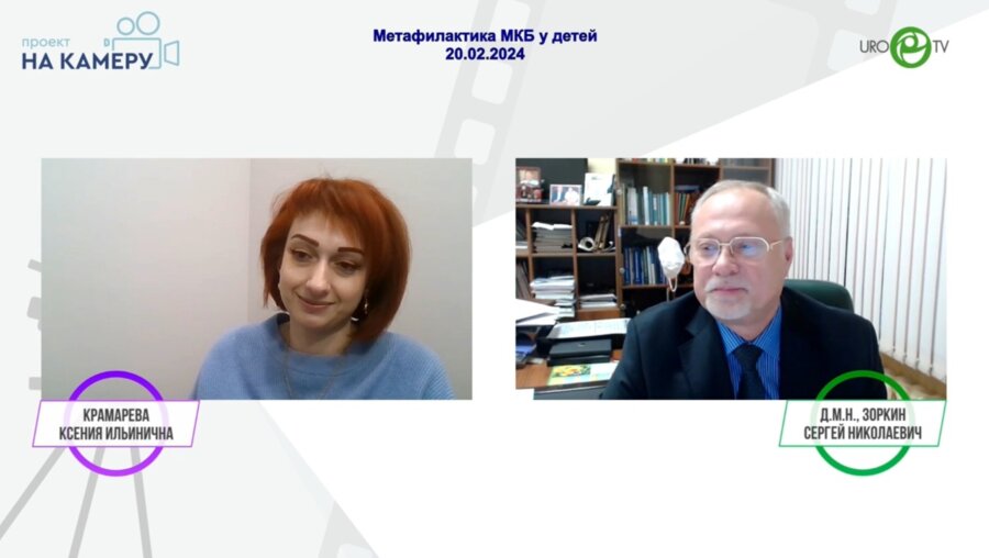 Зоркин С.Н. - Метафилактика МКБ у детей