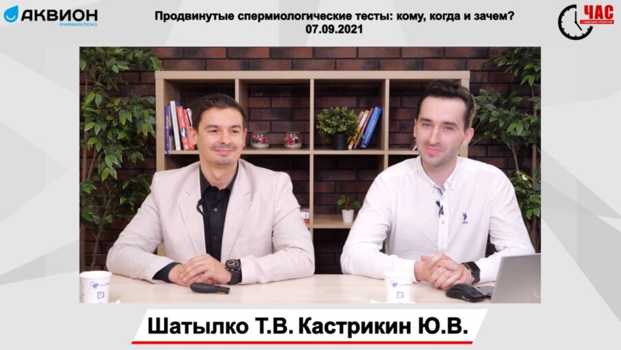 Шатылко Т.В. - Продвинутые спермиологические тесты: кому, когда и зачем?