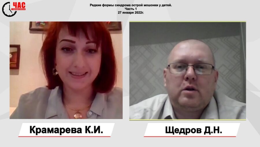 Щедров Д.Н. - Редкие формы синдрома острой мошонки у детей. Часть 1