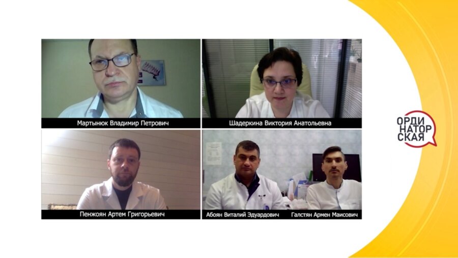 Ординаторская - Тазовая боль