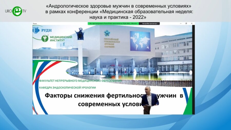 Кадыров З.А. - Факторы снижения фертильности мужчин в современных условиях