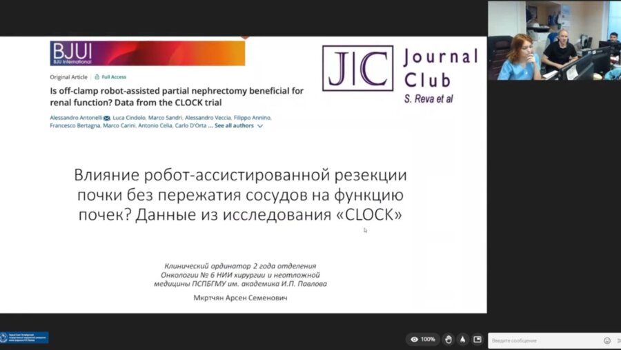 Заседание «‎Journal Club»‎ 03.10.2022