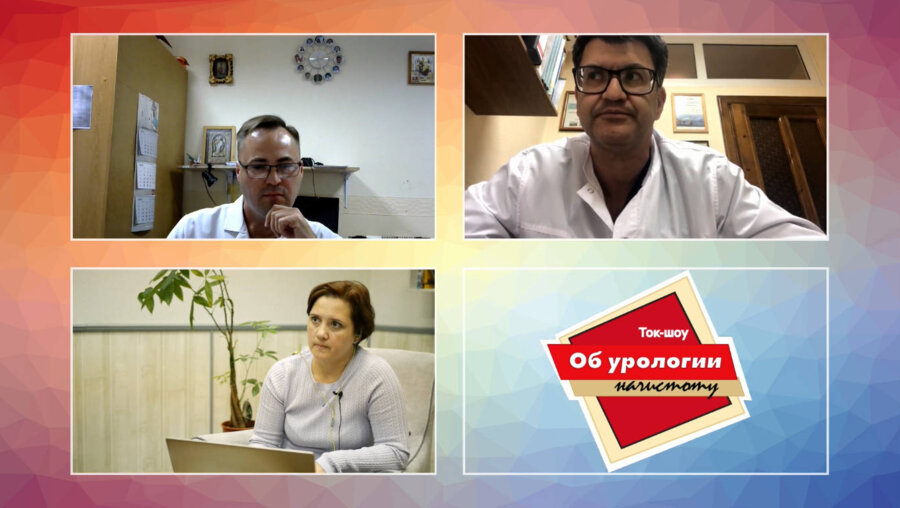 Ток-шоу "Об урологии начистоту". Цистоскопия в амбулаторных условиях – нужна или нет?​