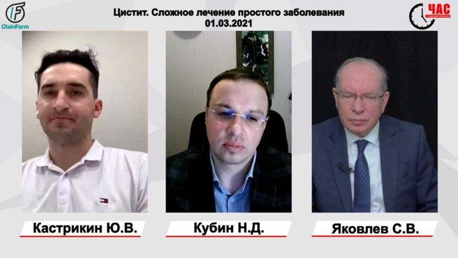 ЧСВУ: «Цистит. Сложное лечение простого заболевания»