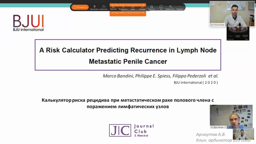 Заседание "Journal Club" 31.08.2020