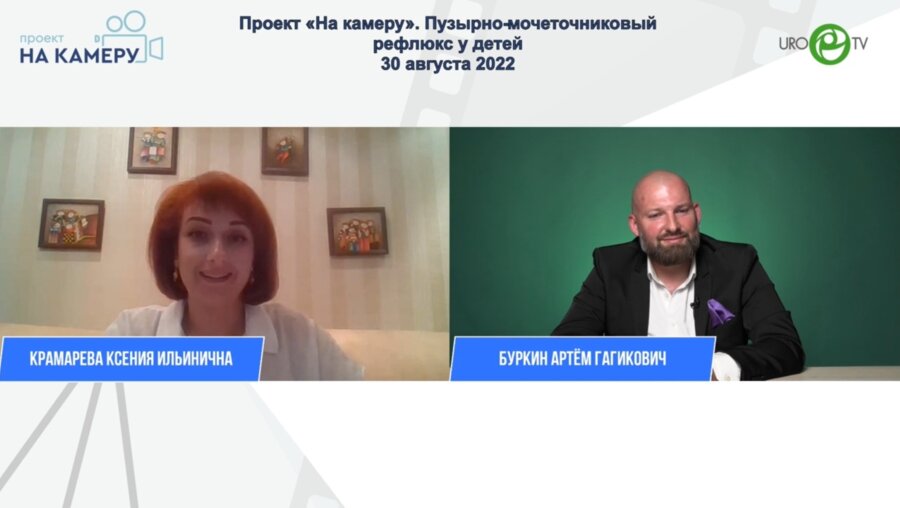 Буркин А.Г. - Пузырно-мочеточниковый рефлюкс у детей