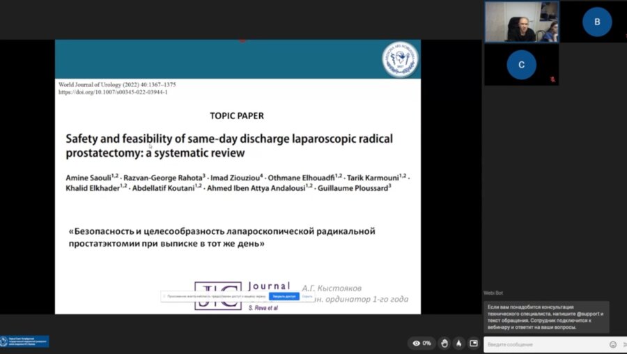 Заседание «‎Journal Club»‎ 14.11.2022