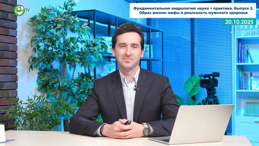 Кастрикин Ю.В. - Образ жизни: мифы и реальность мужского здоровья