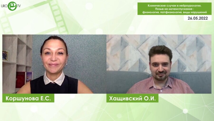 Хащивский О.И. - Позыв на мочеиспускание - физиология, патфизиология, виды нарушений