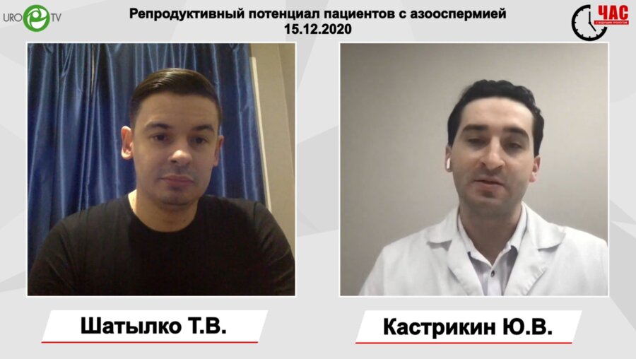 Шатылко Т.В. - Репродуктивный потенциал пациентов с азооспермией