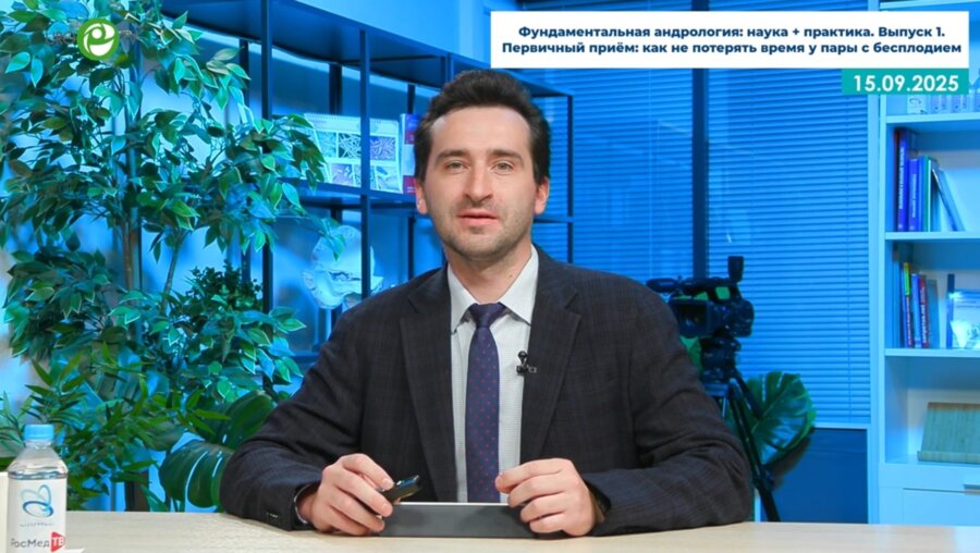 Кастрикин Ю.В. - Первичный приём: как не потерять время у пары с бесплодием