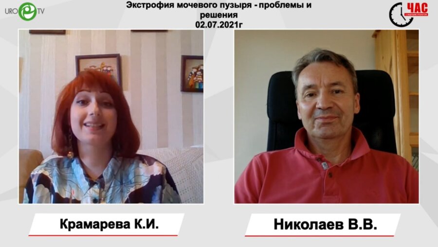 ЧСВУ: Экстрофия мочевого пузыря - проблемы и решения