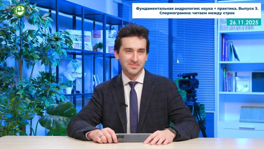 Кастрикин Ю.В. - Спермограмма: читаем между строк