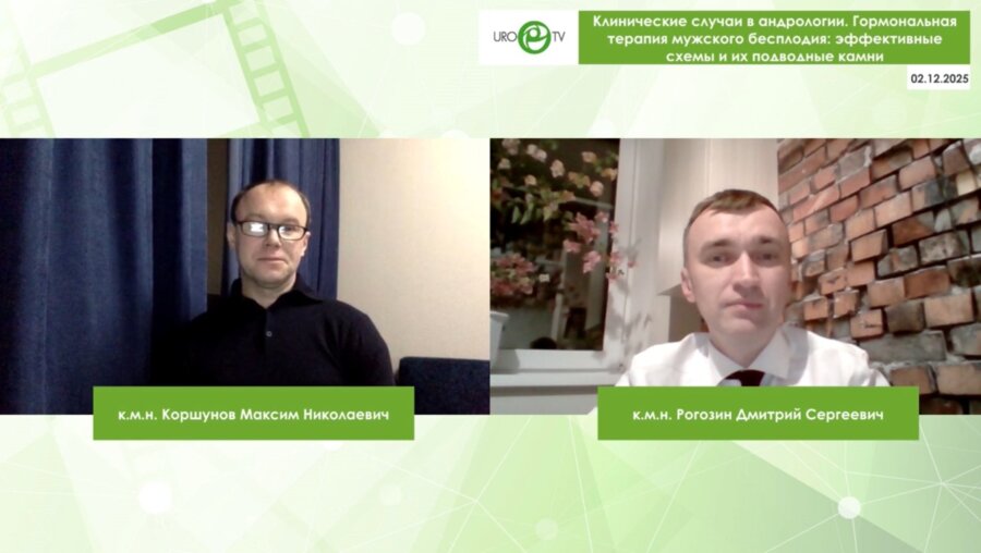 Рогозин Д.С., Коршунов М.Н. - Гормональная терапия мужского бесплодия: эффективные схемы и их подводные камни