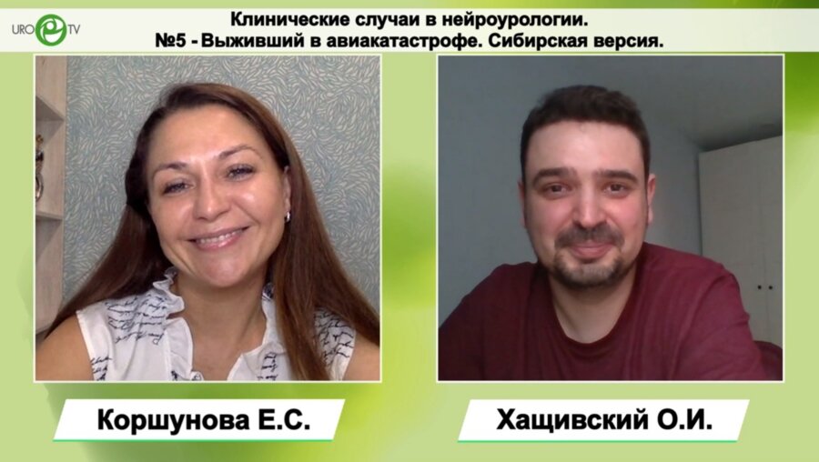 Клинические случаи в нейроурологии №5 - Выживший в авиакатастрофе. Сибирская версия