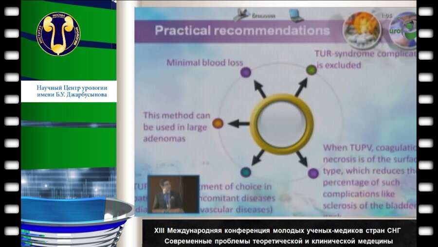 Черниченко О.А. "Impact of androgen-suppressive therapy on bone mineral density in patients with bone metastasis of prostate cancer"