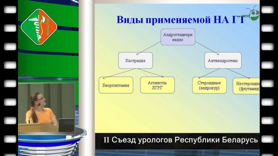 Пучинская М.В. - Возможности неоадъювантной гормонотерапии рака предстательной железы III стадии