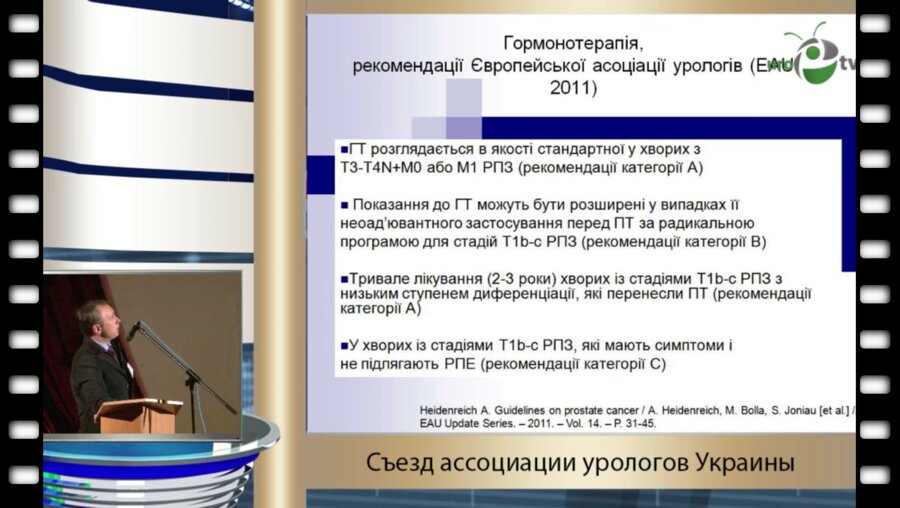 Клименко И.О. - "Экспериментальное и клиническое обоснование низкодозной эстроген-антиандрогенной терапии рака предстательной железы"