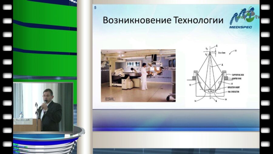 Гельфанд Д. - "Современные технологии дистанционной литотрипсии. Золотой Стандарт 30 лет спустя"