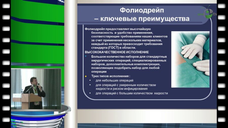 Алиев Р.Т. - "Практические аспекты организации андрологической помощи мужскому населению Алтайского края"