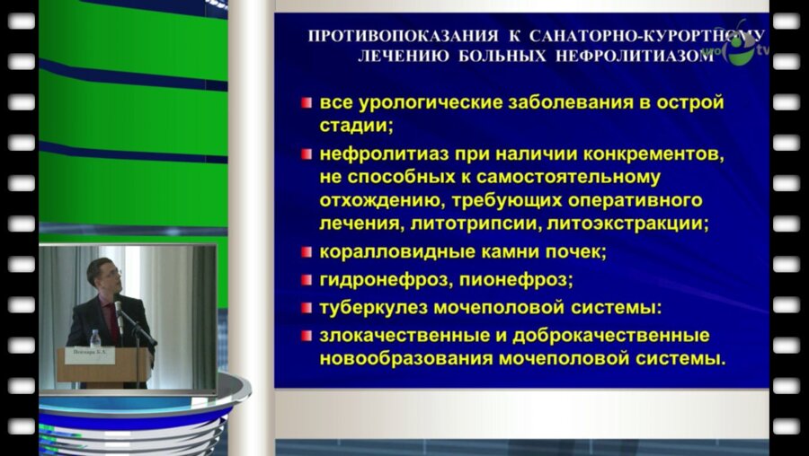 Неймарк Б.А. - "Реабилитация пациентов с МКБ после высокотехнологичных методов лечения в Алтайском крае"