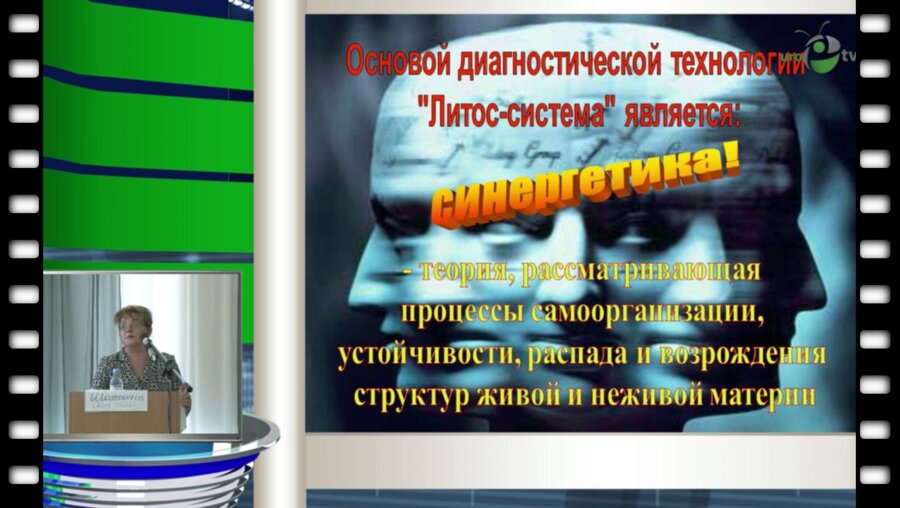 Шатохина С.Н. - "Новая технология Литос - система в диагнозе нефролитиаза"