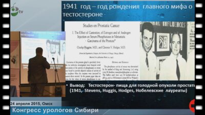 Тачалов М.А. - "Заместительная гормонотерапия у пациентов после простатэктомии"
