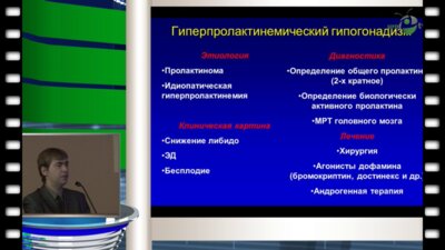 Роживанов Р.В. - Эндокринология в практике врача уролога-андролога
