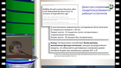 Коротких И.Н. - Современные стратегии коррекции дефицита эстрогенов при синдроме постгистерэктомии