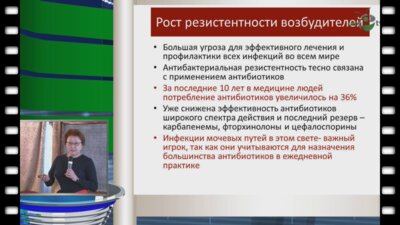 Перепанова Т.С. - Обновления по проблеме «Инфекции почек, мочевыводящих путей и мужских половых органов» в 2015 г