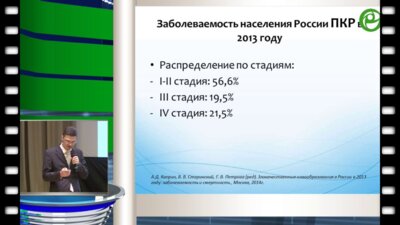 Калпинский А.С. - Результаты лапароскопической резекции почки с применением радиочастотной термоаблации
