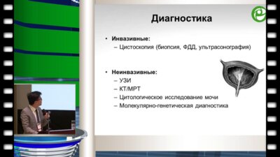 Шегай П.В. - Новые экспрессионные маркеры рака мочевого пузыря